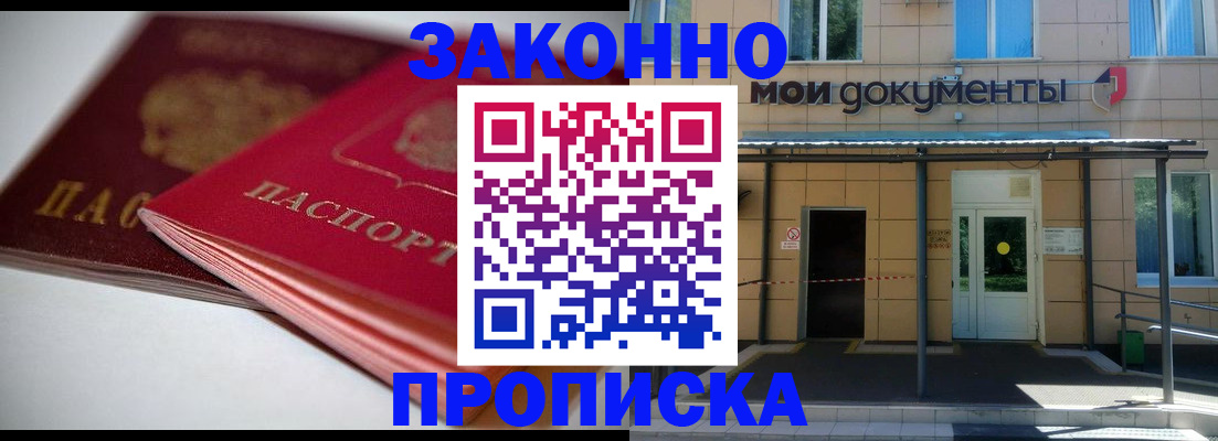 прописка в квартире в Петухово